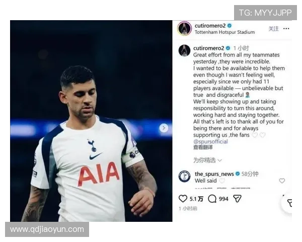 热刺内讧队长怒喷主帅摔瓶