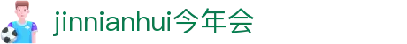 金年会-金年会·jinnian(金子招牌)诚信至上